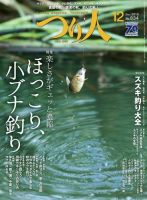 つり人のバックナンバー (8ページ目 15件表示) | 雑誌/電子書籍/定期購読の予約はFujisan