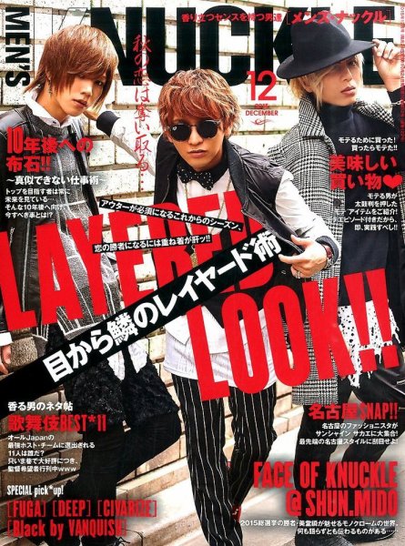 MEN’S KNUCKLE（メンズナックル） 2015年12月号 (発売日2015年10月24日) 表紙