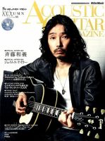 アコースティック・ギター・マガジン 2015年12月号 表紙