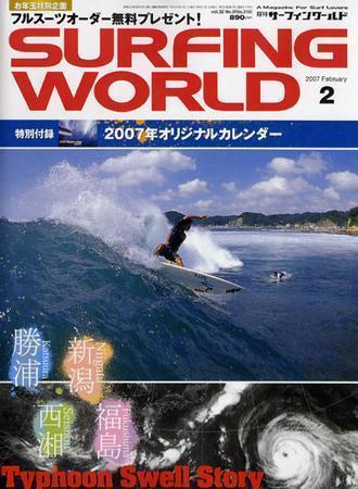 サーフィンDVDコレクション 約30枚 サーフィンワールド 4 (発売日2007年02月28日) | 雑誌/定期購読の予約
