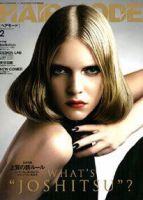 ヘアモード (HAIR MODE) 2月号 (発売日2007年01月01日) 表紙