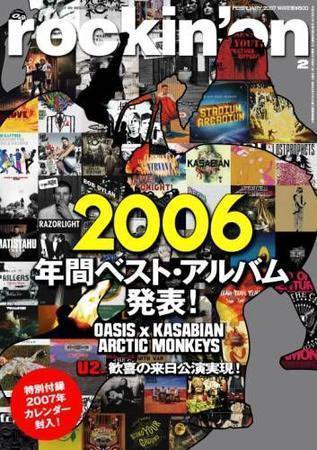 rockin’on（ロッキング・オン） 2007年2月号 (発売日2006年12月28日) 表紙