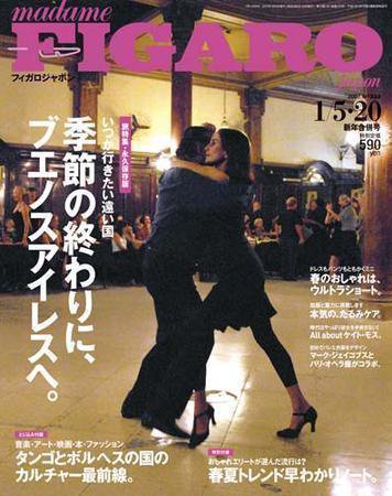 フィガロジャポン(madame FIGARO japon) 1/5号 (発売日2006年12月18日) 表紙