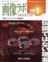 画像ラボ 1月号 (発売日2007年01月05日) 表紙
