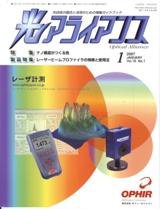 光アライアンス 1月号 (発売日2007年01月01日) 表紙