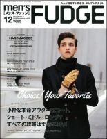 men’s FUDGE（メンズファッジ） 2015年12月号 表紙