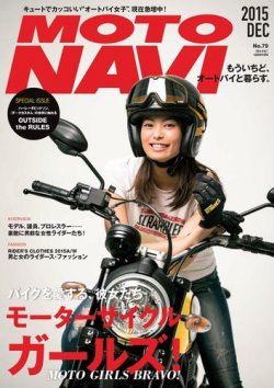 モトナビ 雑誌 オファー