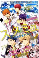 シルフ 2015年12月号 (発売日2015年10月22日) 表紙