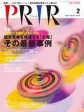 広報会議 07年2月号 (発売日2007年01月01日) 表紙