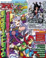 アプリスタイル 2015年12月号 (発売日2015年10月28日) 表紙