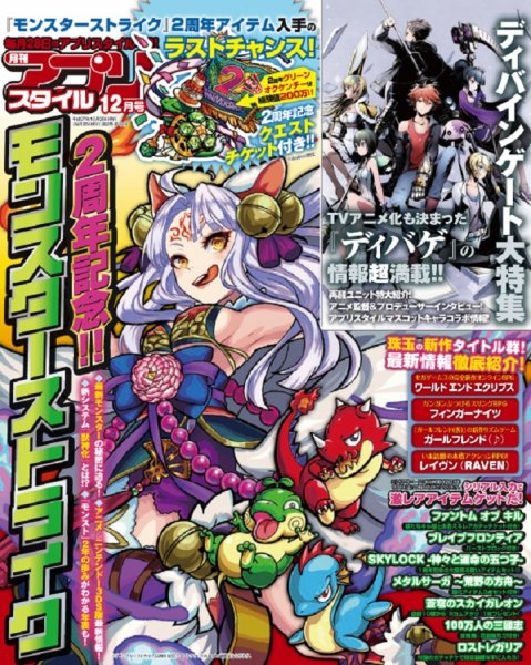 アプリスタイル 2015年12月号 (発売日2015年10月28日) 表紙