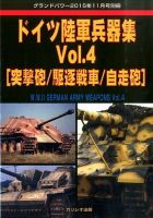 増刊 GROUND POWER (グランドパワー) 2015年11月号 (発売日2015年10月26日) 表紙