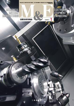 M&E（エムアンドイー） 2007年1月号 (発売日2006年12月30日) 表紙