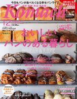 新潟Komachi　長岡･柏崎･魚沼･県央版 2015年12月号 (発売日2015年10月25日) 表紙
