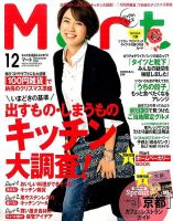 Mart バッグinサイズ 2015年12月号 (発売日2015年10月28日) 表紙