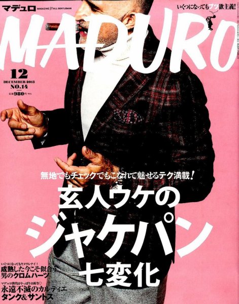 MADURO（マデュロ） 2015年12月号 (発売日2015年10月24日) 表紙