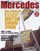 オンリーメルセデス 2月号 90 (発売日2007年01月01日) 表紙