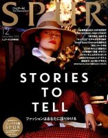 増刊 SPUR (シュプール) 2015年12月号 (発売日2015年10月23日) 表紙