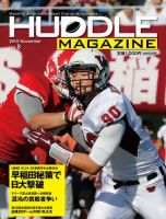 HUDDLE magazine（ハドルマガジン）  2015年11月号 表紙