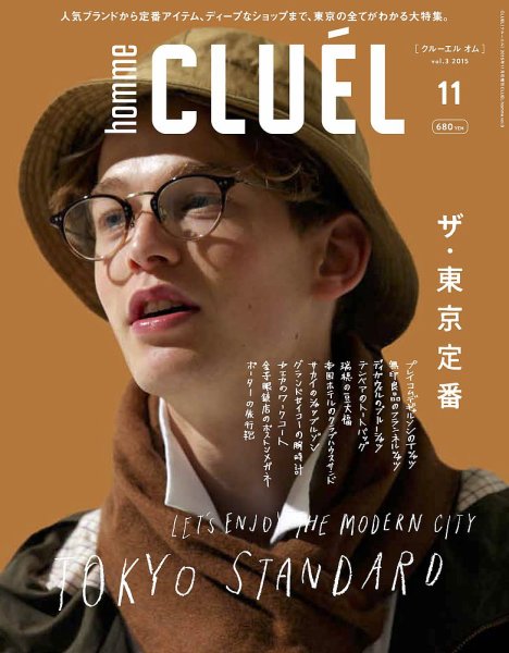 CLUEL homme（クルーエルオム） Vol.3 (発売日2015年10月10日) 表紙