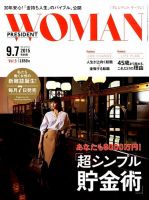 PRESIDENT WOMAN Premier（プレジデントウーマンプレミア） Vol.5 表紙