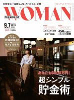PRESIDENT WOMAN Premier（プレジデントウーマンプレミア） Vol.5 (発売日2015年08月07日) 表紙