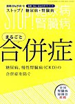 別冊　がんサポート 2015年5月 (発売日2015年05月08日) 表紙