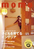 モモ（momo） Vol.9 (発売日2015年12月05日) 表紙