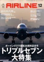 月刊エアライン2015年 のバックナンバー | 雑誌/電子書籍/定期
