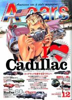A cars (アメリカン カーライフ マガジン)  2015年12月号 表紙
