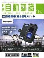 L&A Network 2015年11月号 (発売日2015年11月04日) 表紙