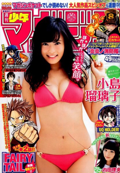 週刊少年マガジン 2015年11/18号 (発売日2015年11月04日) 表紙