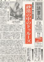 週刊読書人 3113号 (発売日2015年10月30日) 表紙