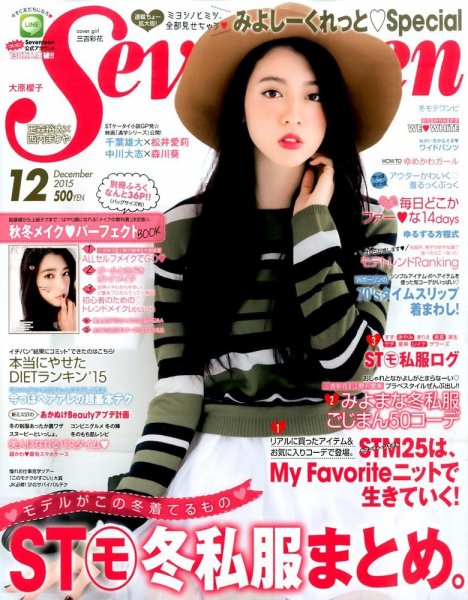 DAYS JAPAN 2015年1月〜12月号 12冊 花椿合本 2015年1月号-12月号 | 資生堂 | nostos books ノストスブックス