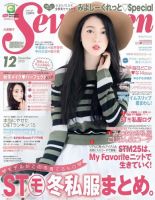 Seventeen（セブンティーン） 12月号 表紙