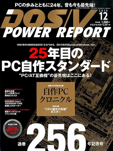 DOS/V POWER REPORT2000年12冊セット DOS/V POWER REPORT 2024年冬号 - インプレスブックス