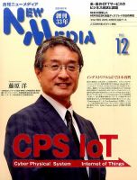 NEW MEDIA (ニューメディア) 2015年12月号 (発売日2015年11月02日) 表紙