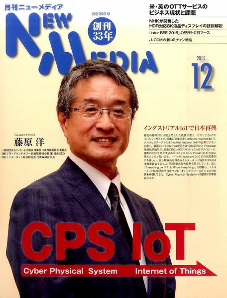 NEW MEDIA (ニューメディア) 2015年12月号 (発売日2015年11月02日) 表紙