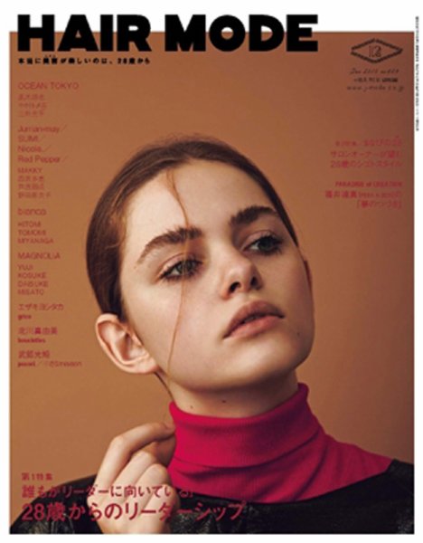 ヘアモード (HAIR MODE) 12月号 (発売日2015年10月30日) 表紙
