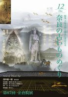 目の眼 471 表紙
