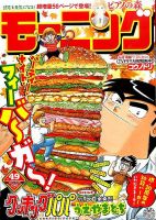 モーニング 2015年11/19号 表紙