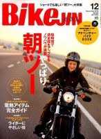 BikeJIN（バイクジン） 2015年12月号 表紙