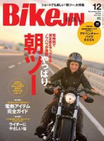 BikeJIN（バイクジン） Vol.154 表紙