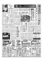 新文化 3101号 表紙