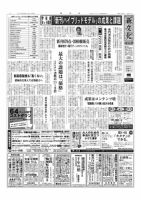 新文化 3102号 (発売日2015年11月05日) 表紙