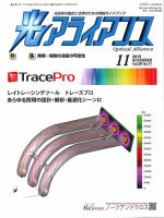 光アライアンス 2015年11月号 (発売日2015年11月01日) 表紙