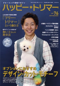 雑誌/定期購読の予約はFujisan 雑誌内検索：【カントリ】 がハッピー