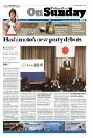 The Japan Times / The New York Times Weekend Edition Vol. 55 No.44 表紙
