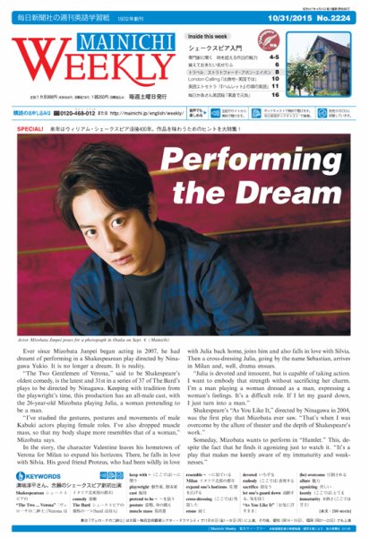 Mainichi Weekly（毎日ウィークリー） 10月31日号 (発売日2015年10月31日) 表紙