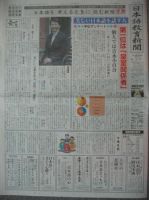 日本語教育新聞 37号 (発売日2007年01月01日) 表紙